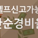 원우세무회계 이미지