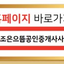 동양부동산공인중개사사무소 네이버블로그