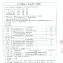 대의건설(주) 이미지