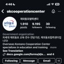 대외활동 ] 재외 동포 협력 센터 kross over 서포터즈 후기