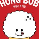 홍미트