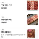 정은아 모듬 식탁.대전얼음 | 대전 유성 지족동 노은역 가성비 뒷고기 맛집 : 모서릿집 후기 (주차)