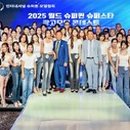 월드슈퍼 이미지