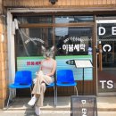 성신컴퓨터세탁소 | 성신여대 카페 덴셉트 고바우컴퓨터크리닝세탁 노트북하기좋은카페
