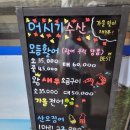 머시기수산회포차 이미지