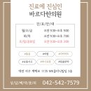 바르다한의원 이미지