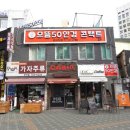 으뜸50안경원(공덕역점) 네이버블로그