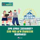 우리진로컨설팅