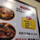 밍지 황먼지찜닭 이미지