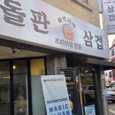 빠박이 | 천안 불당 갤러리아 근처 맛집 빠박이네돌판삼겹살 솔직 후기