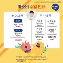 남문초교 이미지