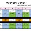 아띠플라잉요가