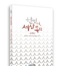 사회복지법인 희망세상보호작업장