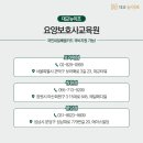 대교뉴이프분당요양보호사교육원 이미지