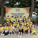 한천놀이문화원한천포레스트