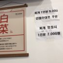 백채김치찌개신원점