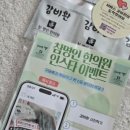 명인한의원 | 참명인한의원 감비환 내돈내산 다이어트6주차 후기 정체기극복