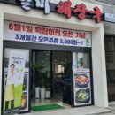 별미해장국본점 이미지