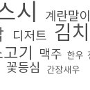 니지스시다이닝 이미지