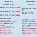 덕유산휴양수련원 | 전북 가족 아이랑 가기 좋은 야외물놀이장 5곳