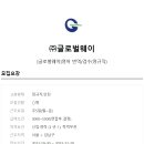 (주)웨이글로벌 이미지