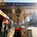 낙원복떡집 - 수원시 장안구 만석로19번길 11-3 | 낙원복떡집
