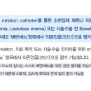 배변배뇨 항목 이미지