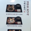 김밥천국(모현점) 이미지