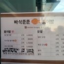 CU강진로또