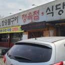 토우정육식당 이미지