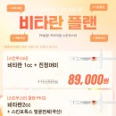 비타플랜