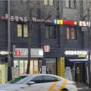 대박점핑다이어트 이미지