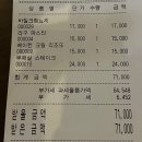울산/중구 - 포어크 4ORK 후기