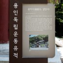 2024.03.29.용인용덕사1 이미지