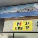 맛자랑 개방화장실 네이버블로그