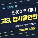 영웅아카데미학원 네이버블로그