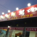 노서방부대찌개 이미지