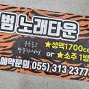 범노래타운 이미지
