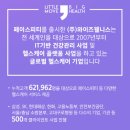 (주)헬스메이커 이미지