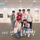 7월21일 1박2일 시즌4 아이돌 흥청망청의 라스트 댄스! 최종 진짜 리얼 최종 영상 이미지