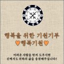 행복기원