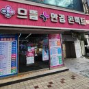 으뜸플러스안경(서산점) 이미지