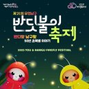 반딧불이의 기억 이미지