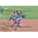 권선동 경기수협상사앞 | 오프라인 제품 구매는 대리점에서! &lt;지역 별 파시코 대리점 연락처&gt;