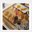 초밥집입니다. | 포항 초밥 맛집 장성동 초밥집입니다 특 모듬 정식 솔직후기