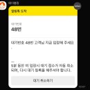 연양로 | [광주광역시/양산동] 풍자 또간집 선정 오돌뼈 맛집&#34;25시참숯구이” 최근 웨이팅 후기