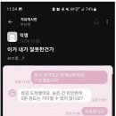 교수님과 싸워서 곱창난 에타 이미지