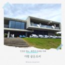 평산레포츠 | 골든트리 가평, 건축과 자연이 어우러진 북한강 리버뷰 카페 후기