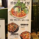 원천주점