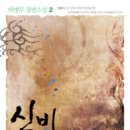 하병무